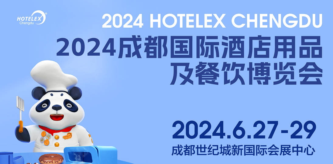  Chengdu International Hotel Supplies and Catering Exhibition HOTELEX