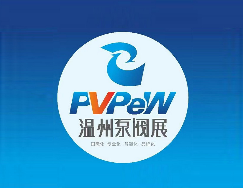 2024年温州国际泵阀管道展览会温州泵阀展PVPEW
