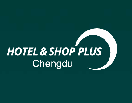 2025年成都国际酒店及商业空间博览会HOTEL&SHOP PLUS