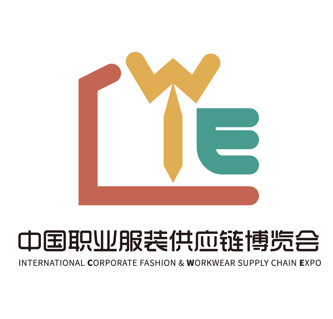 2025年中国职业服装供应链博览会CWE