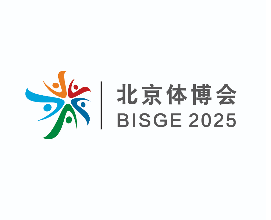 2025年北京国际体育用品博览会BISGE