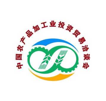 中国农产品加工业投资贸易洽谈会CAPPIIATF