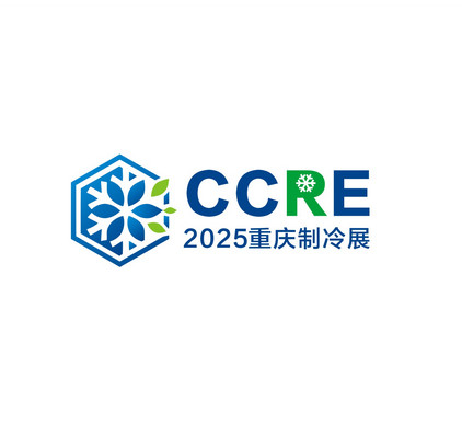 2025年重庆国际制冷空调通风及冷链产业展览会CCRE