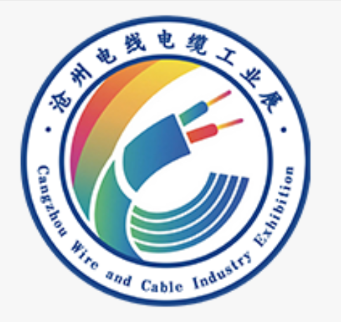 2025年中国(沧州)国际电线电缆工业及材料设备展览会