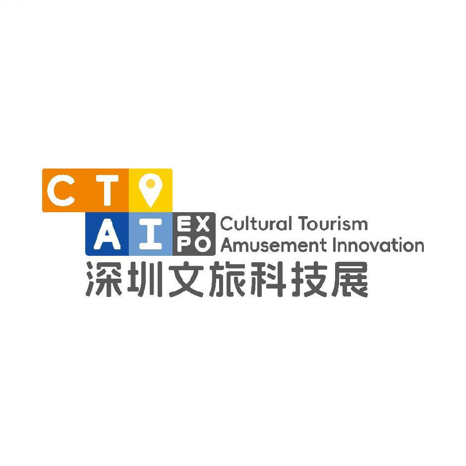 2025年世界文旅流量大會深圳國際文旅科技及游樂設備展覽會 IPX