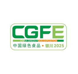 2025年中国宁夏绿色食品博览会CGFE