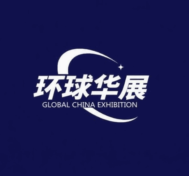 2025迪拜中国国际商品博览会GLOBAL CHINA EXHIBITION