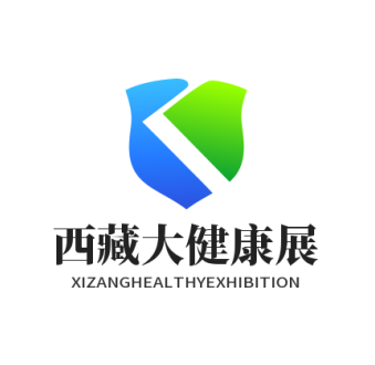 2026年西藏医疗器械及大健康产业博览会