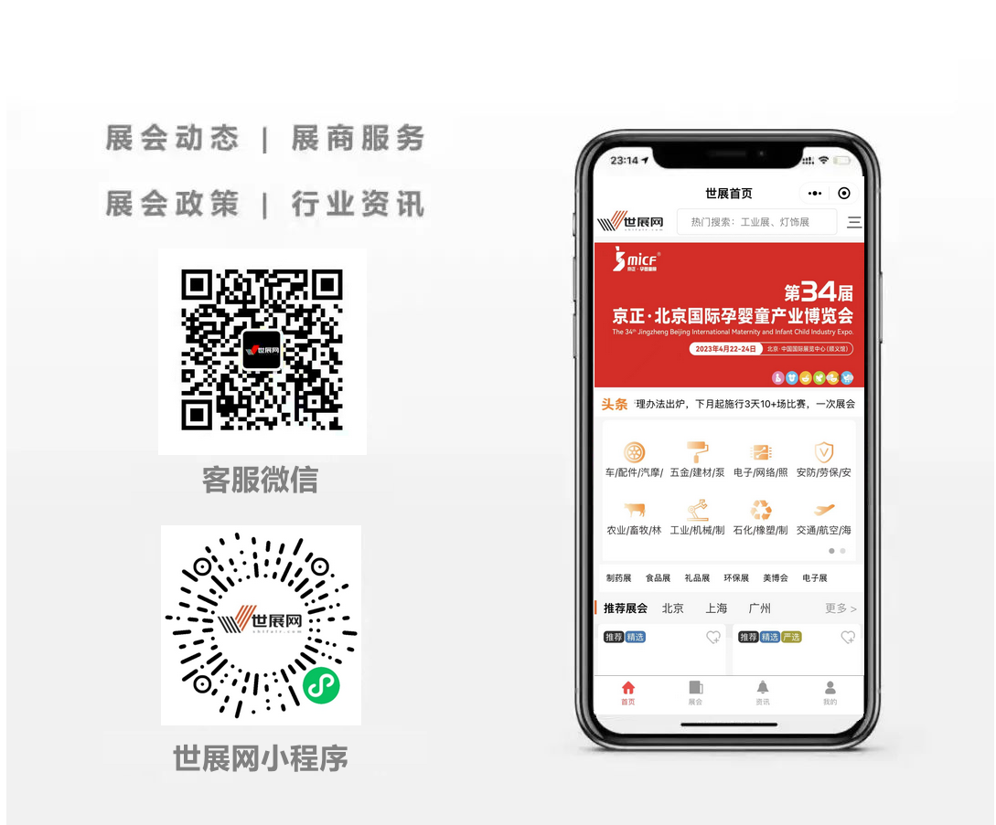 2025-2026各省份城市国外、境外展会补贴政策