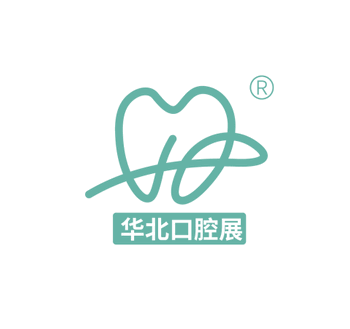 2026年华北五省市口腔医学研讨会华北口腔展
