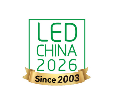 2026年深圳国际LED智显新科技展LED CHINA