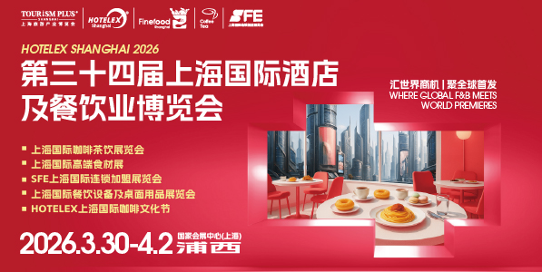 2025年深圳国际酒店用品及餐饮业展览会