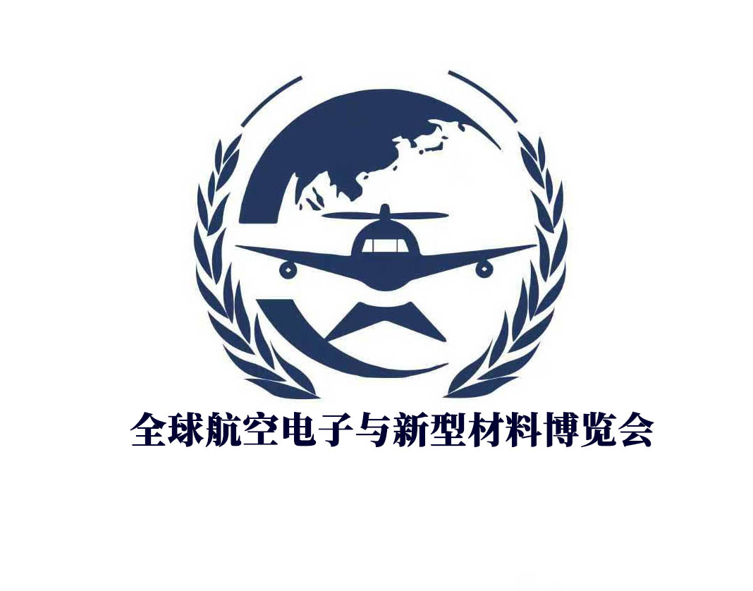 2026全球航空电子与新型材料博览会
