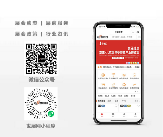 世展网