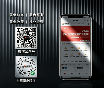 世展网