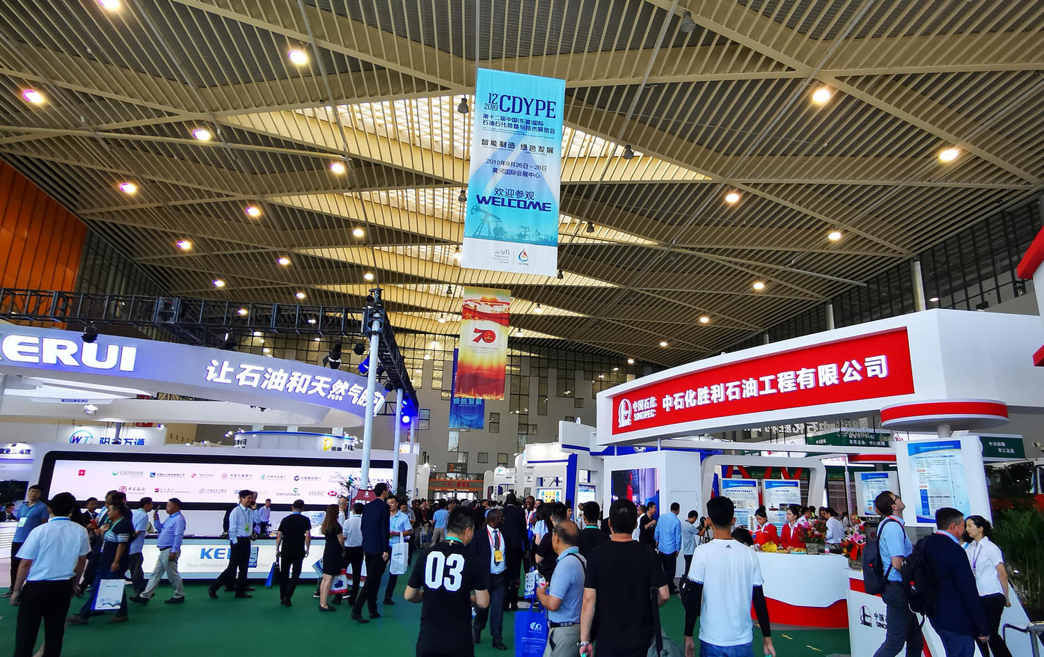 东营黄河国际会展中心