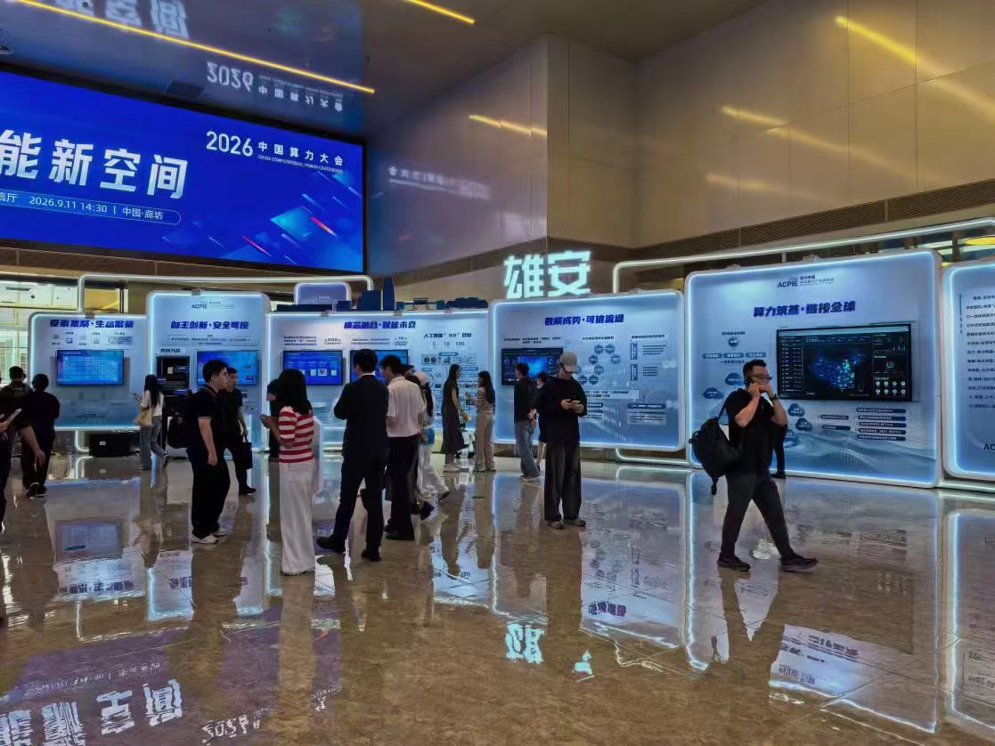 20267年京津冀 (河北)AI 算力、数据中心液冷技术博览会ACDC参展商与海外采购商展台洽谈现场