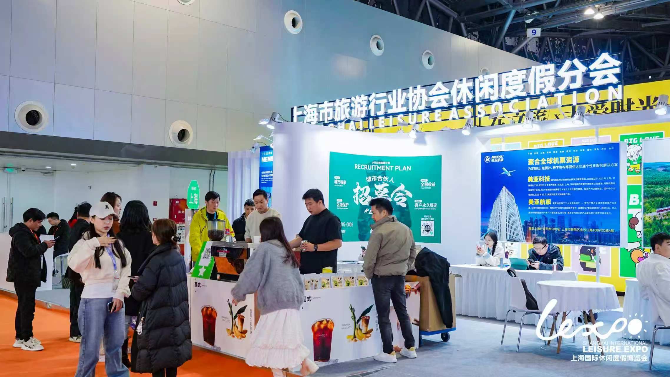 2026年上海国际休闲度假博览会SHANGHAI INTERNATIONAL LEISURE EXPO行业机械设备展品展台实拍